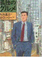 漫画天堂美食综艺《声优的百味食堂》封面