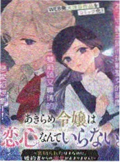 漫画天堂悬疑漫画《黑白分界线》封面